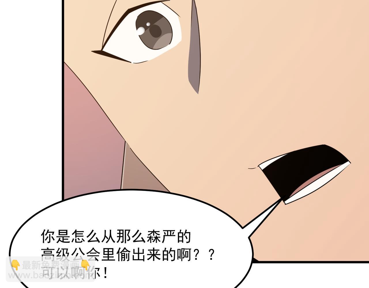 第36话 好家伙！我悟了！！(1/3)-第37话