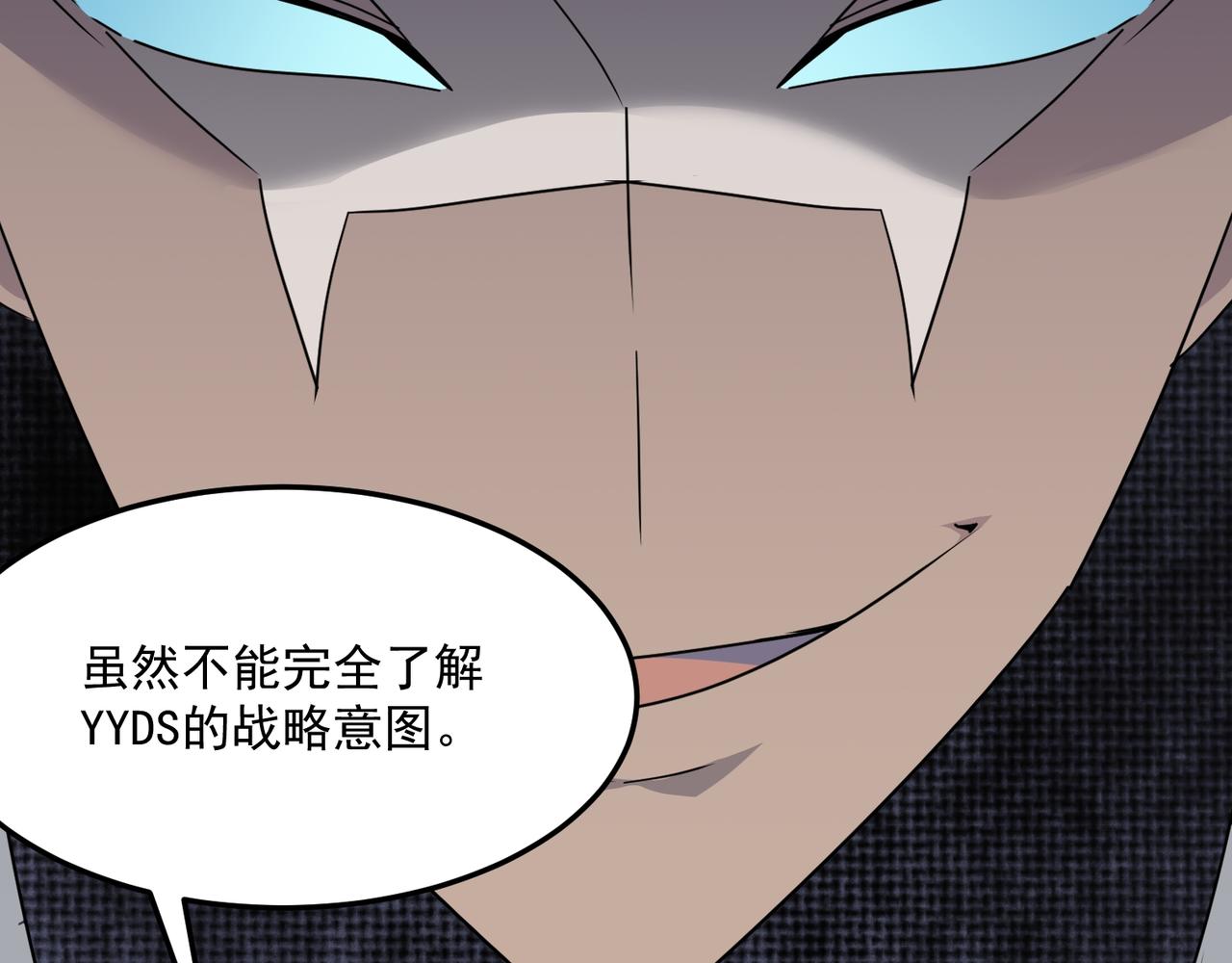 第36话 好家伙！我悟了！！(1/3)-第37话