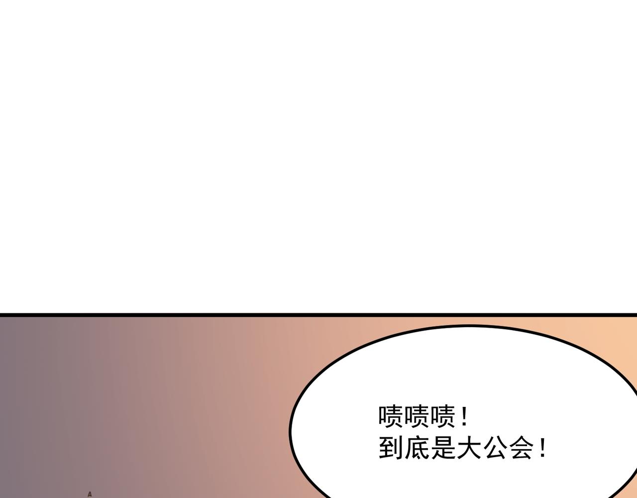 第36话 好家伙！我悟了！！(1/3)-第37话
