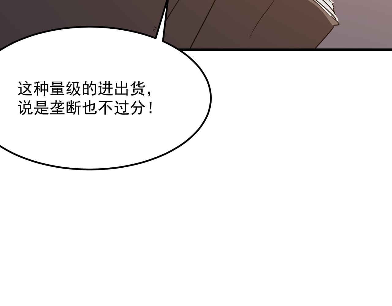 第36话 好家伙！我悟了！！(1/3)-第37话