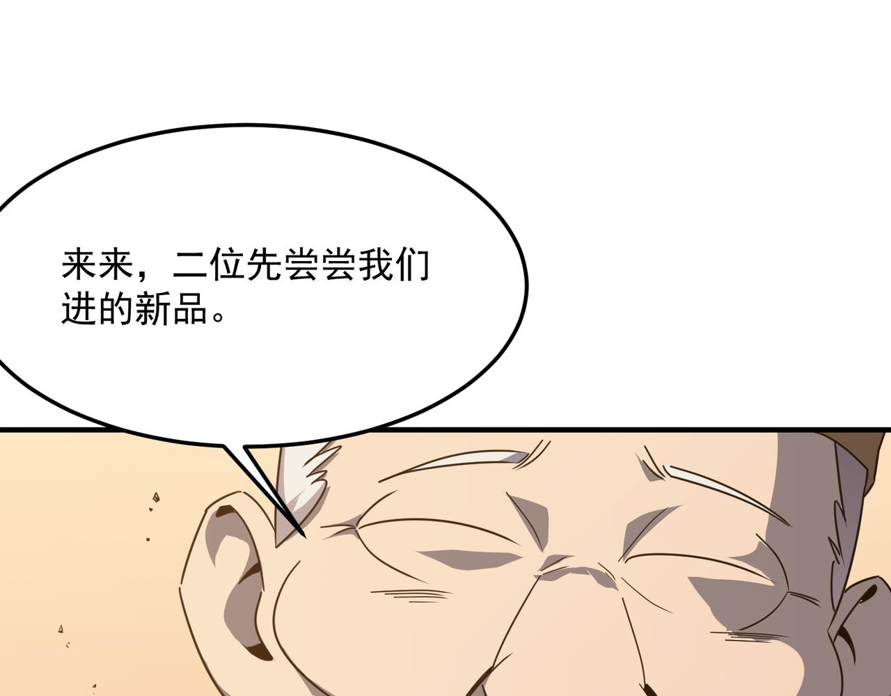 第36话 好家伙！我悟了！！(1/3)-第37话