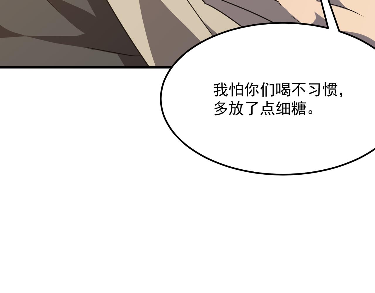 第36话 好家伙！我悟了！！(1/3)-第37话