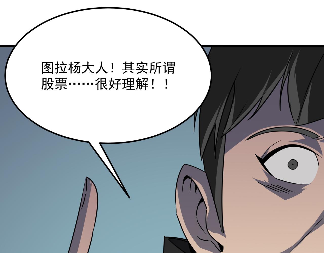 第38话 卧槽！同行！(1/3)-第39话
