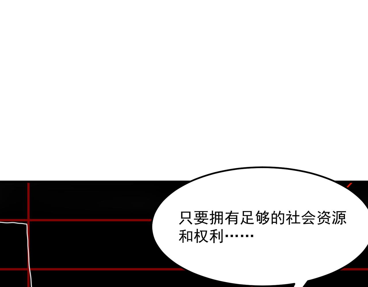第38话 卧槽！同行！(1/3)-第39话
