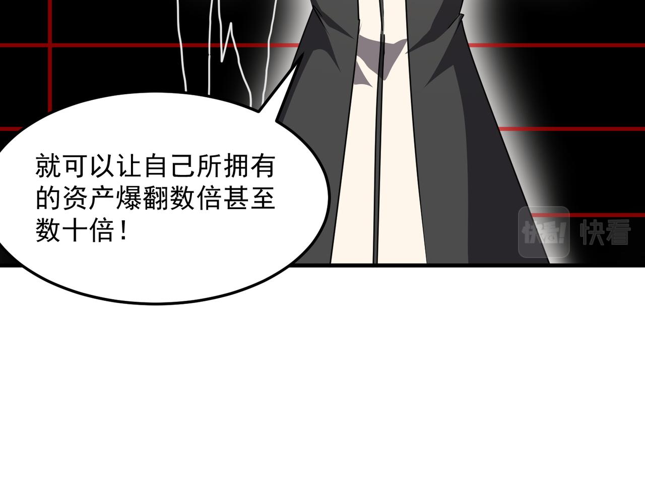 第38话 卧槽！同行！(1/3)-第39话