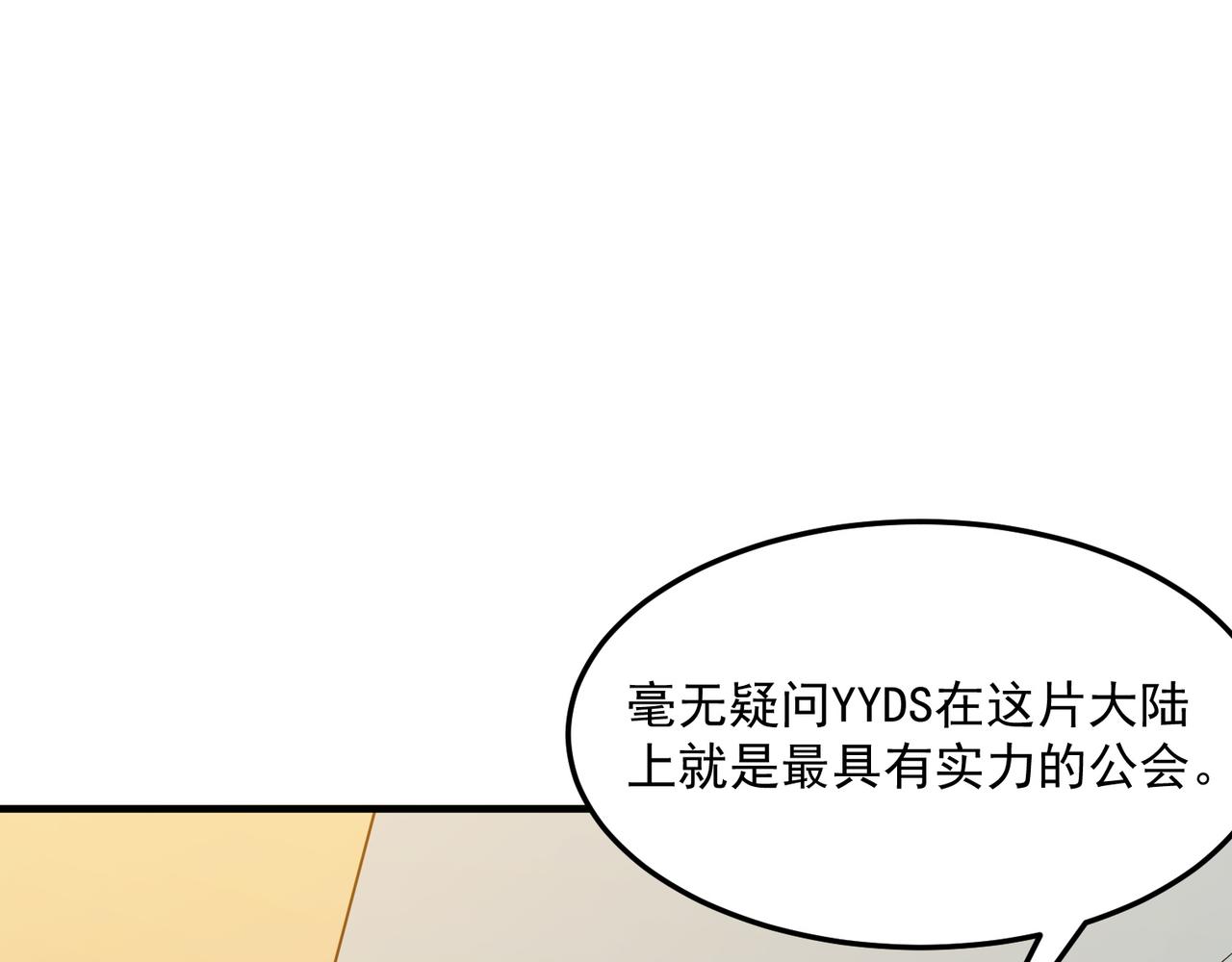 第38话 卧槽！同行！(1/3)-第39话