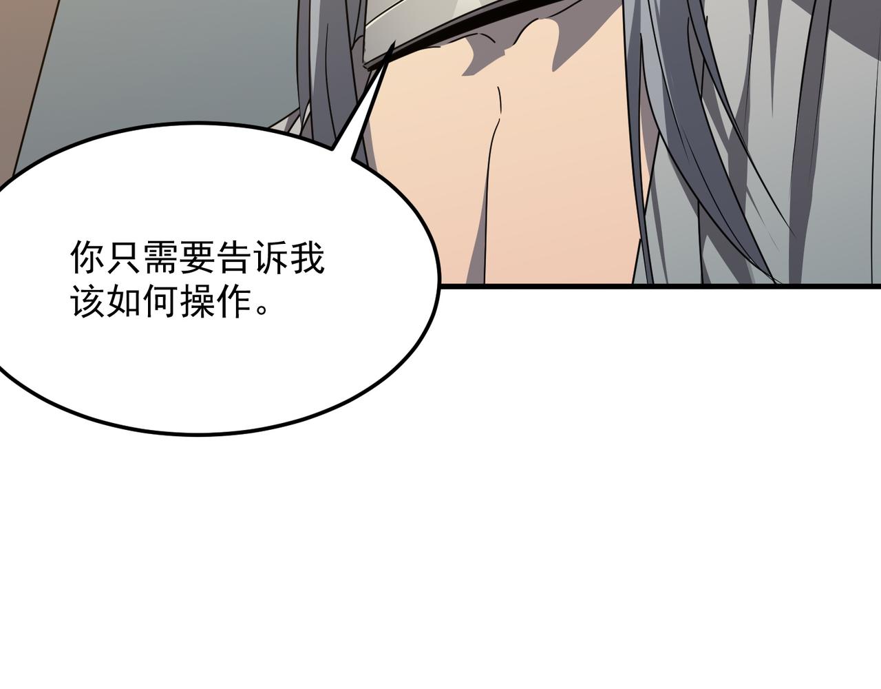 第38话 卧槽！同行！(1/3)-第39话
