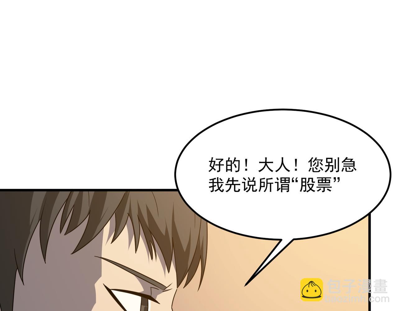 第38话 卧槽！同行！(1/3)-第39话