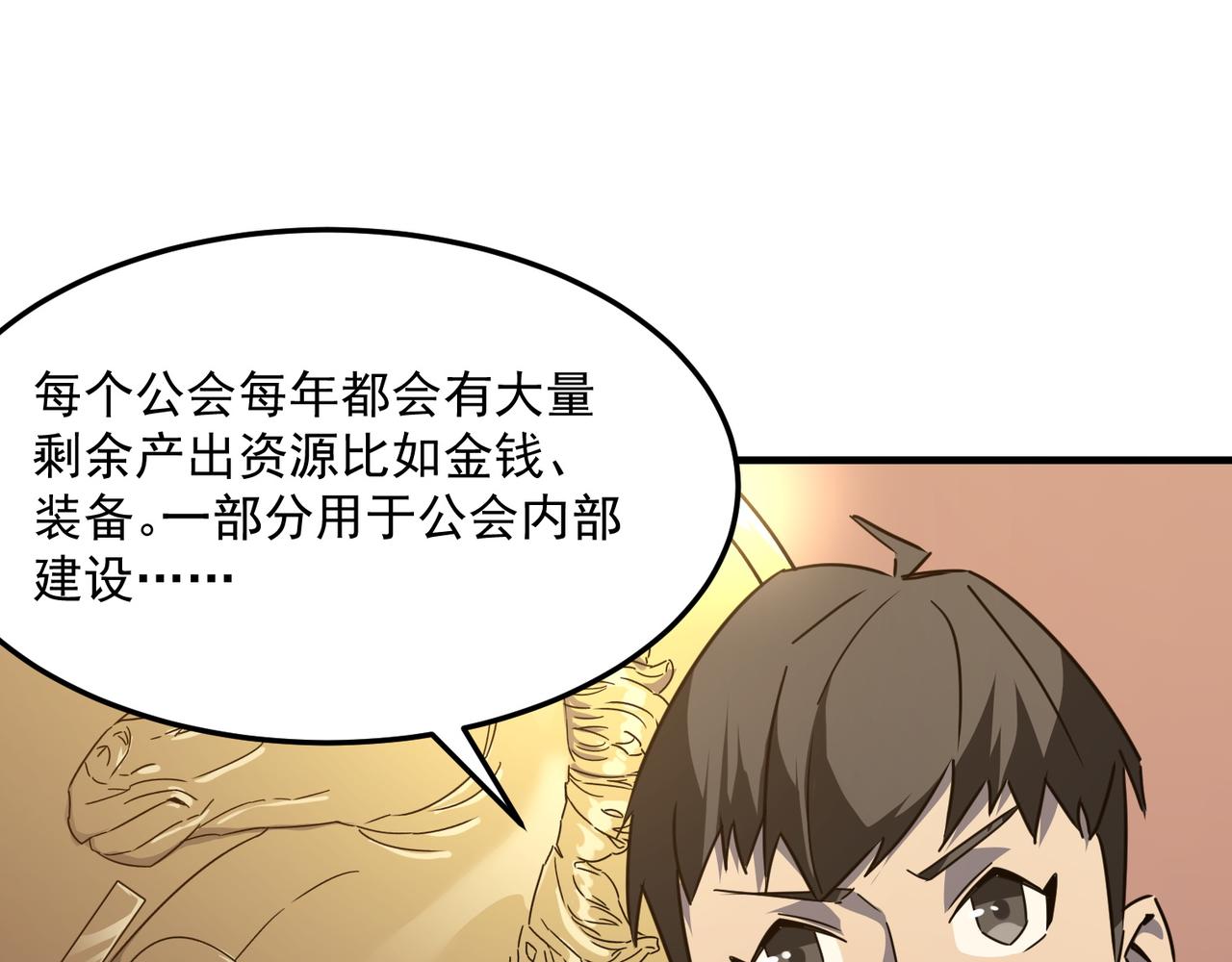 第38话 卧槽！同行！(1/3)-第39话