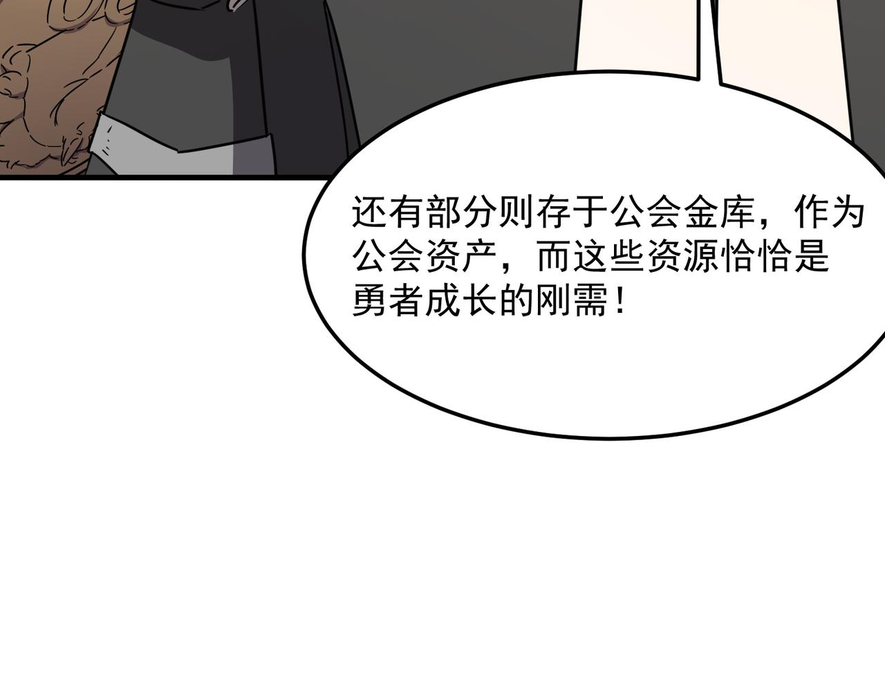第38话 卧槽！同行！(1/3)-第39话