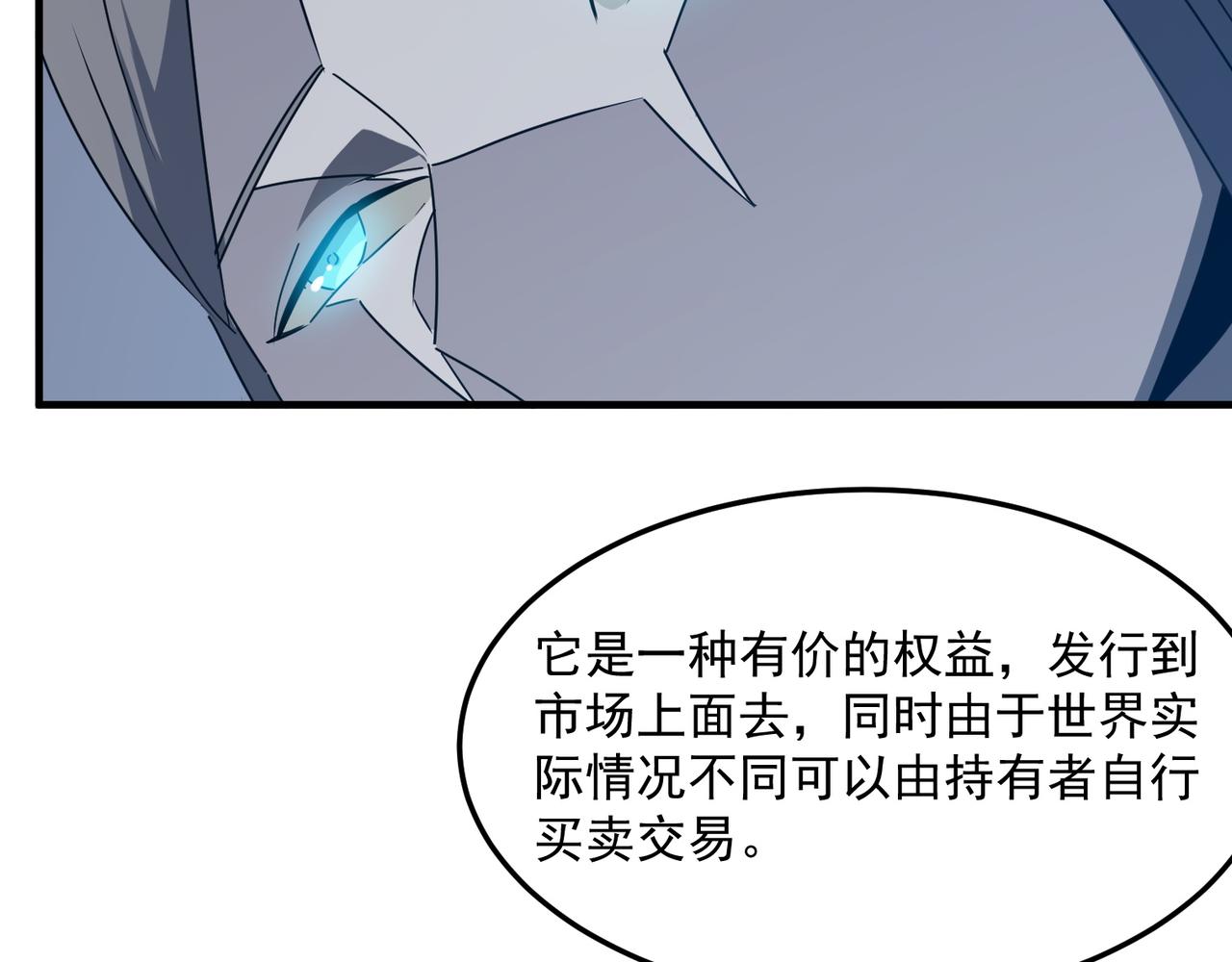 第38话 卧槽！同行！(1/3)-第39话