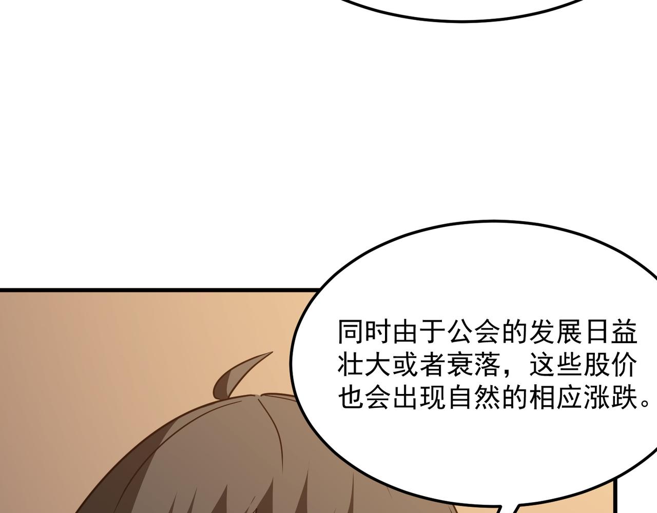 第38话 卧槽！同行！(1/3)-第39话