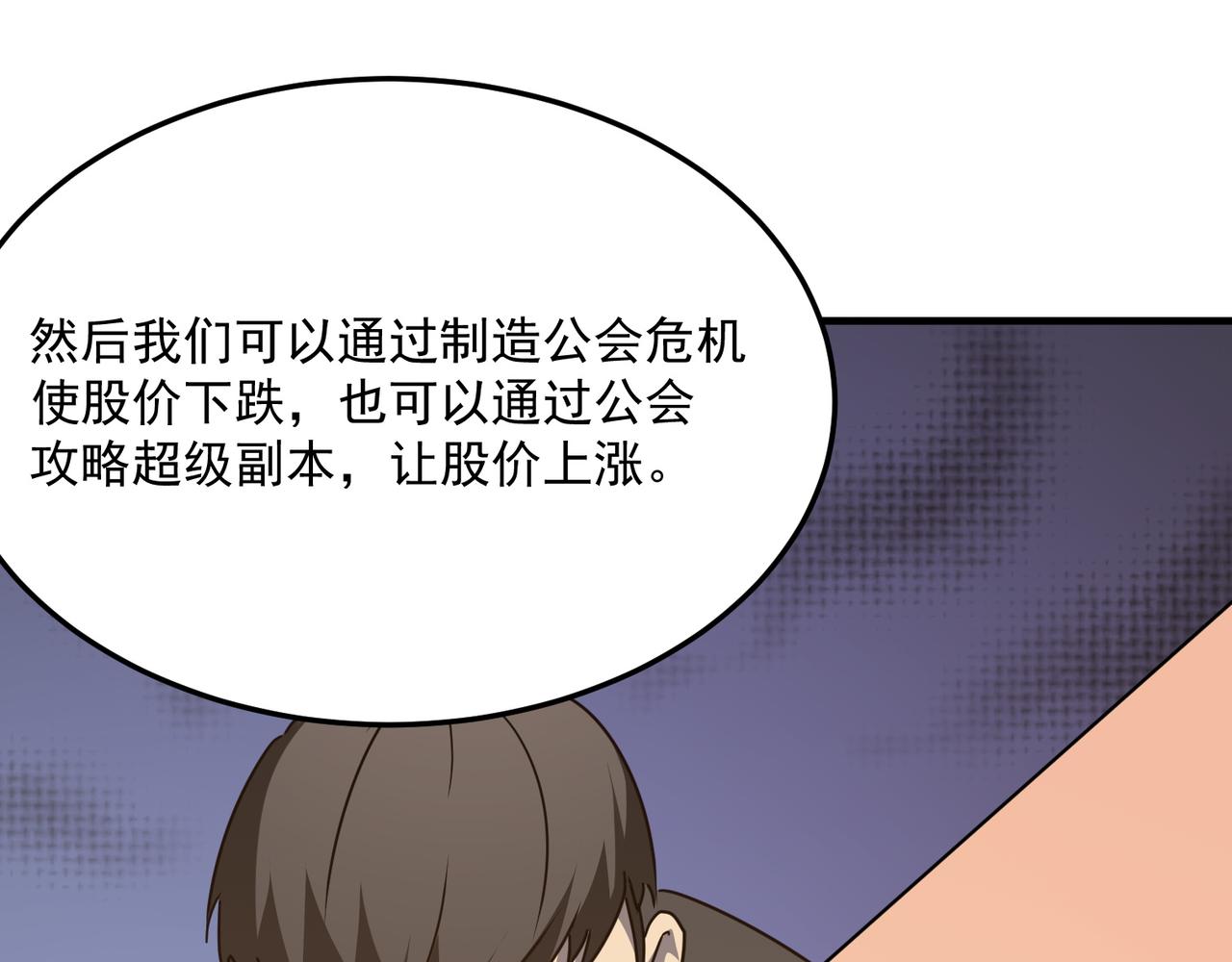 第38话 卧槽！同行！(1/3)-第39话