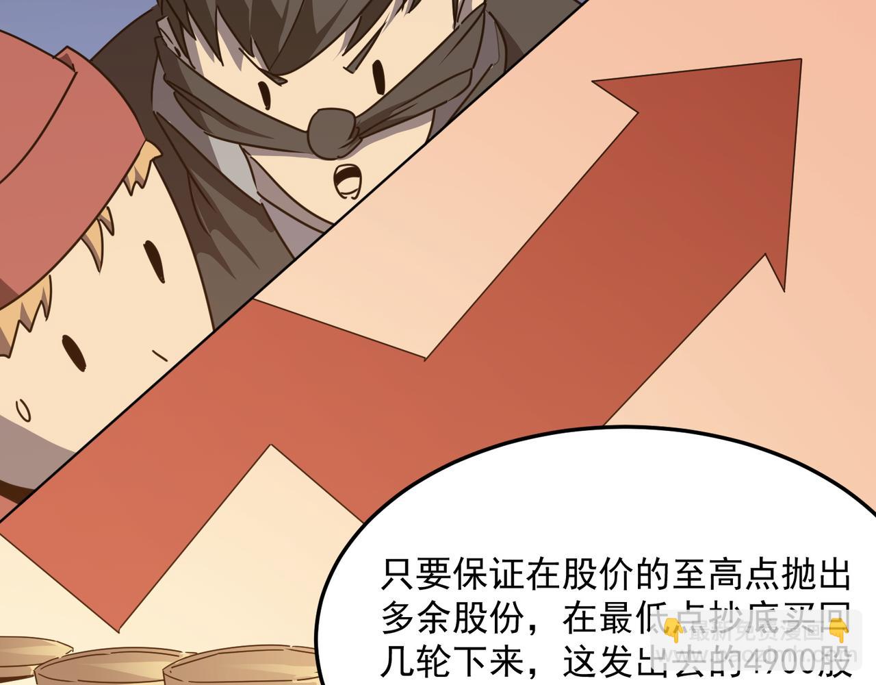 第38话 卧槽！同行！(1/3)-第39话