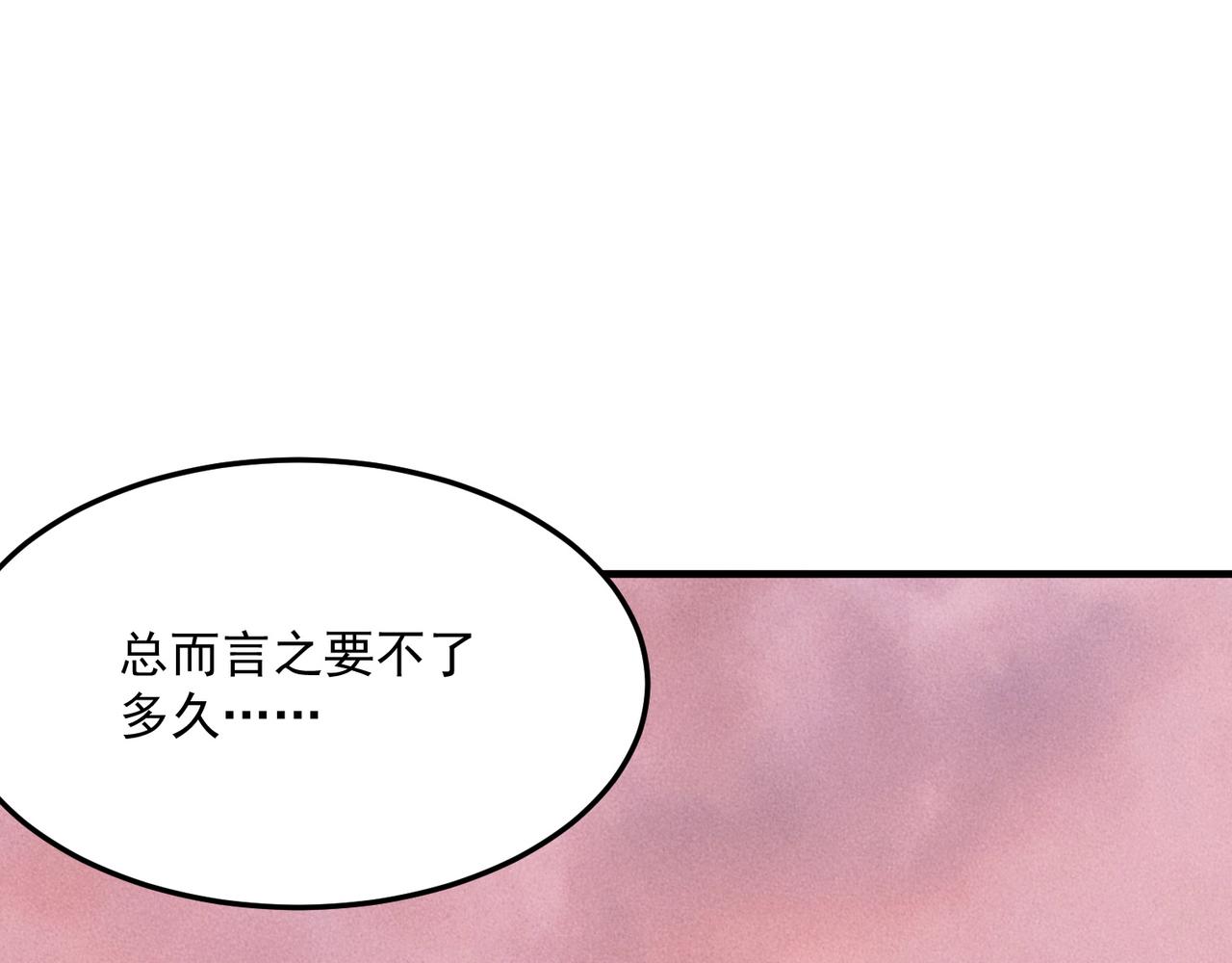 第38话 卧槽！同行！(1/3)-第39话