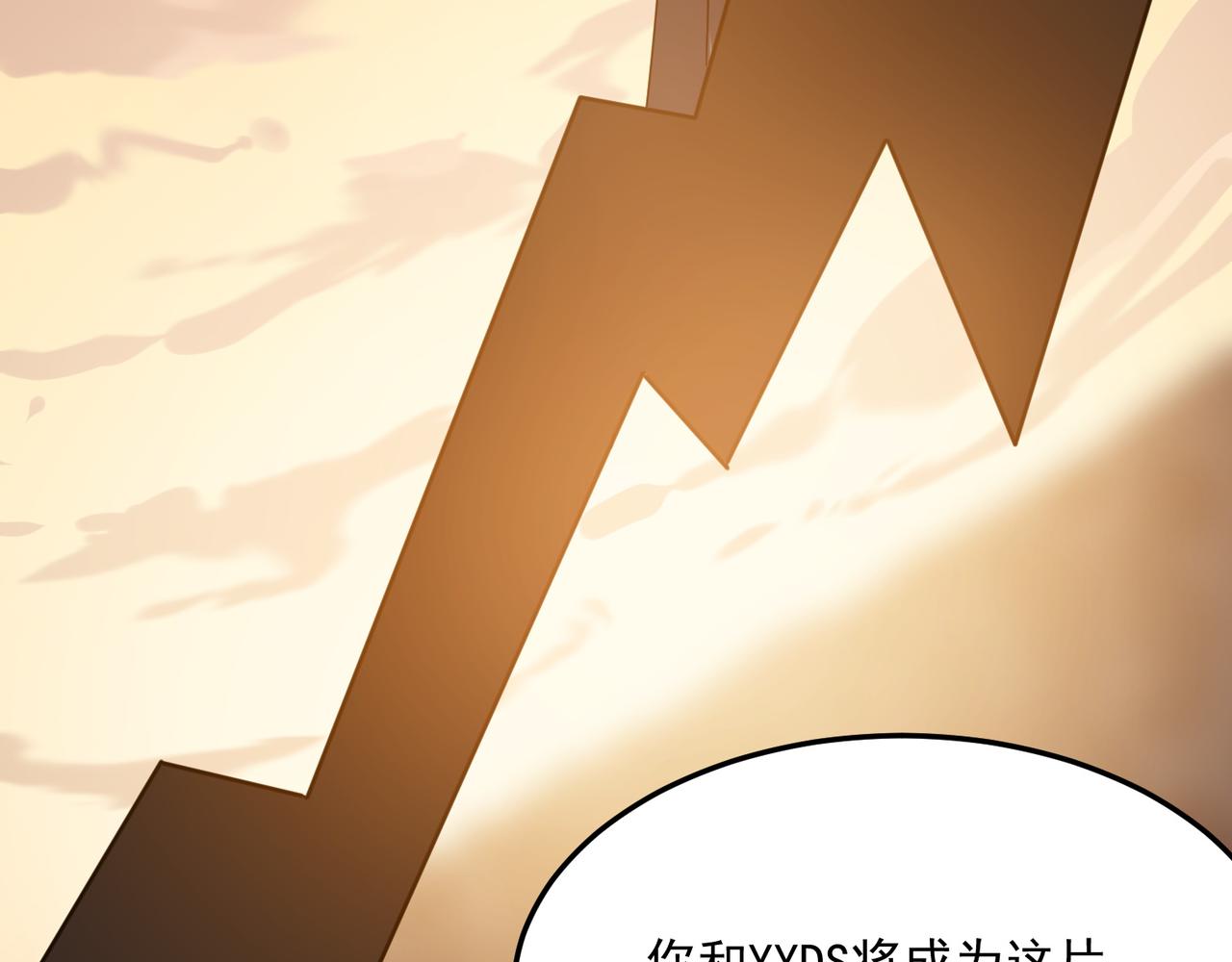 第38话 卧槽！同行！(1/3)-第39话