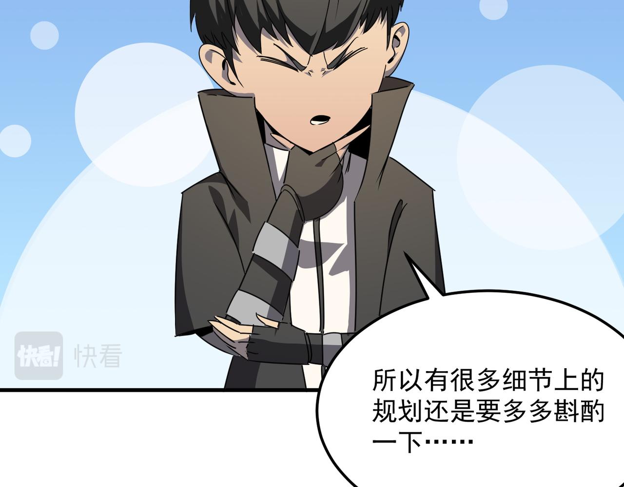 第38话 卧槽！同行！(1/3)-第39话