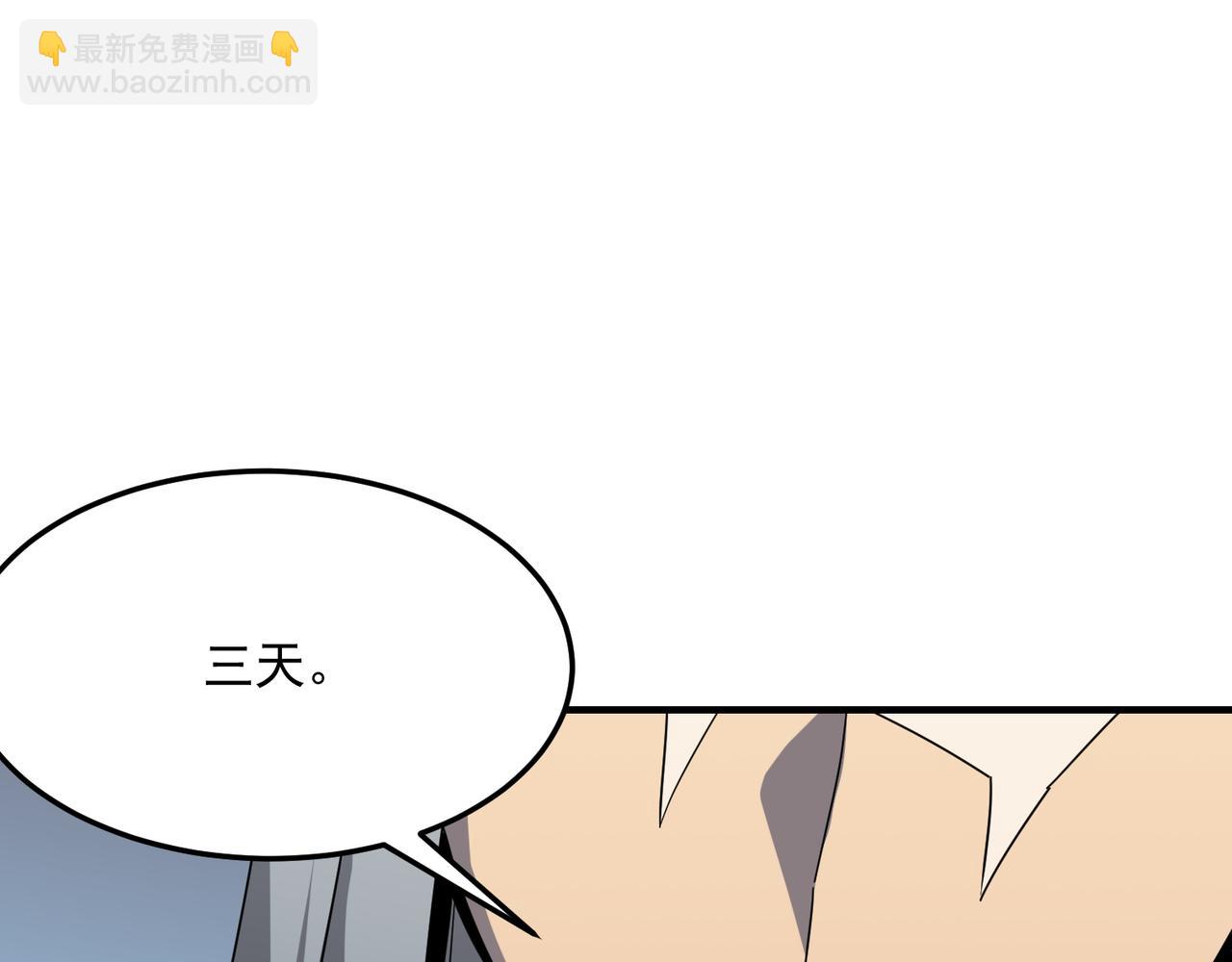 第38话 卧槽！同行！(1/3)-第39话