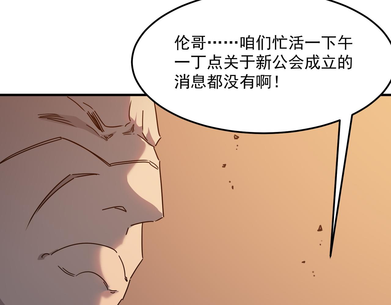 第40话 我印尼招谁惹谁了？！(1/3)-第41话