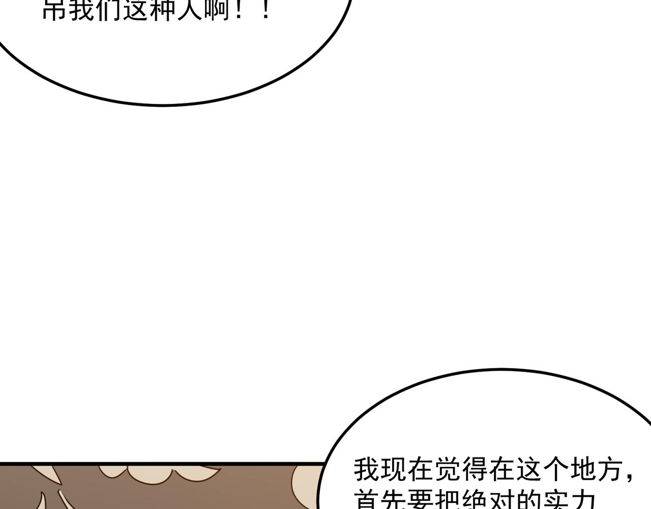 第40话 我印尼招谁惹谁了？！(1/3)-第41话