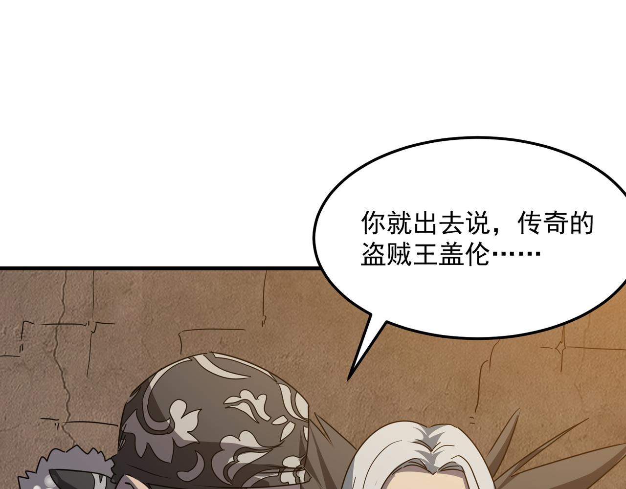 第40话 我印尼招谁惹谁了？！(1/3)-第41话