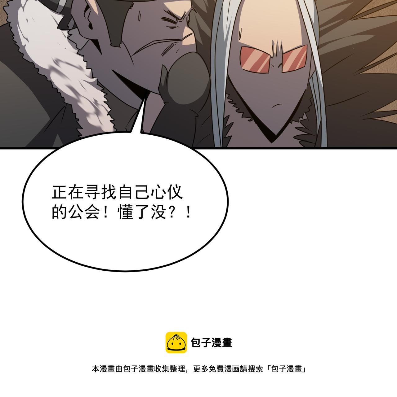 第40话 我印尼招谁惹谁了？！(1/3)-第41话