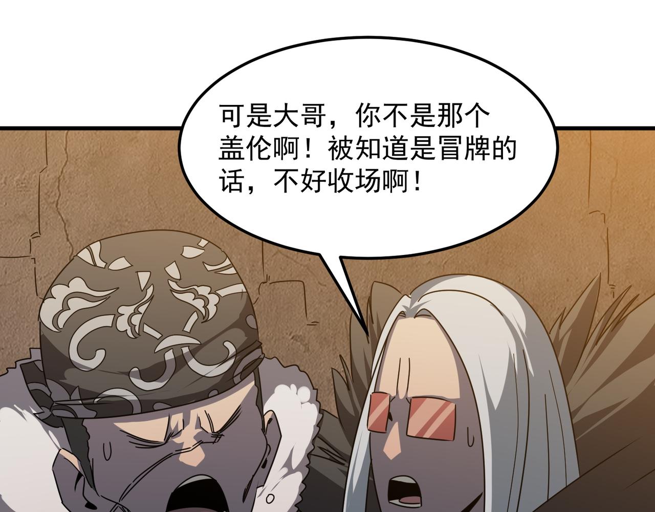 第40话 我印尼招谁惹谁了？！(1/3)-第41话
