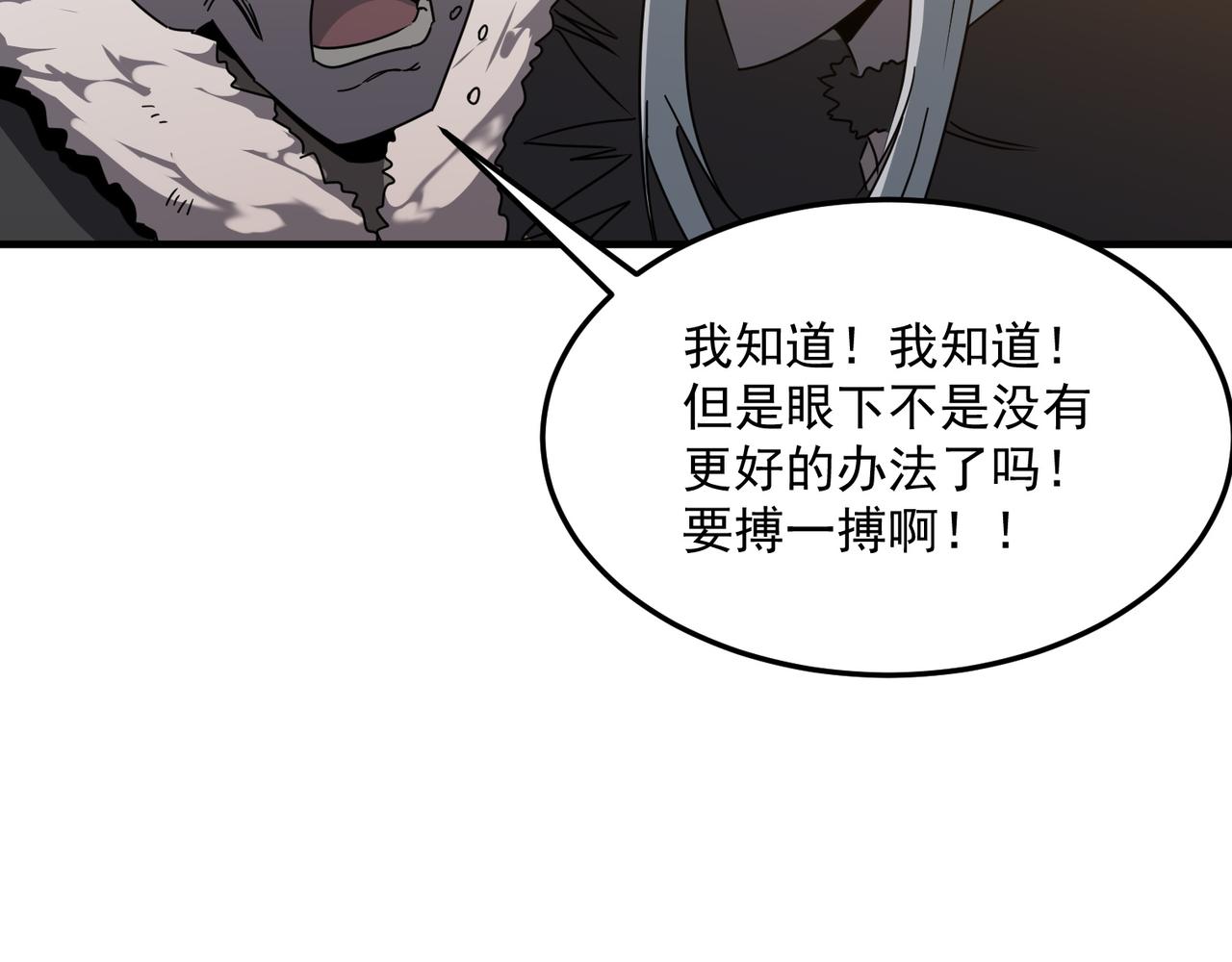 第40话 我印尼招谁惹谁了？！(1/3)-第41话