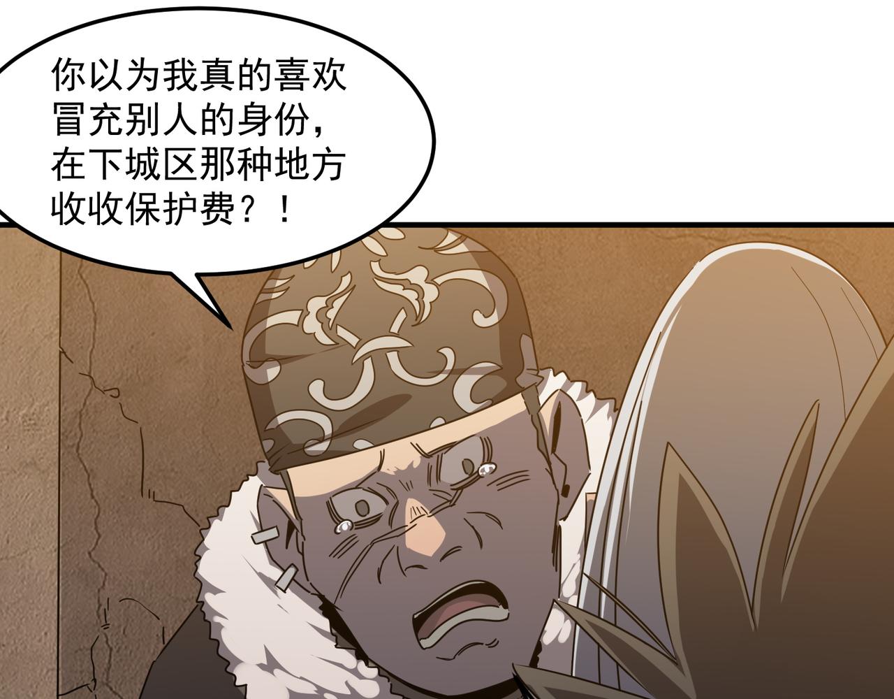 第40话 我印尼招谁惹谁了？！(1/3)-第41话