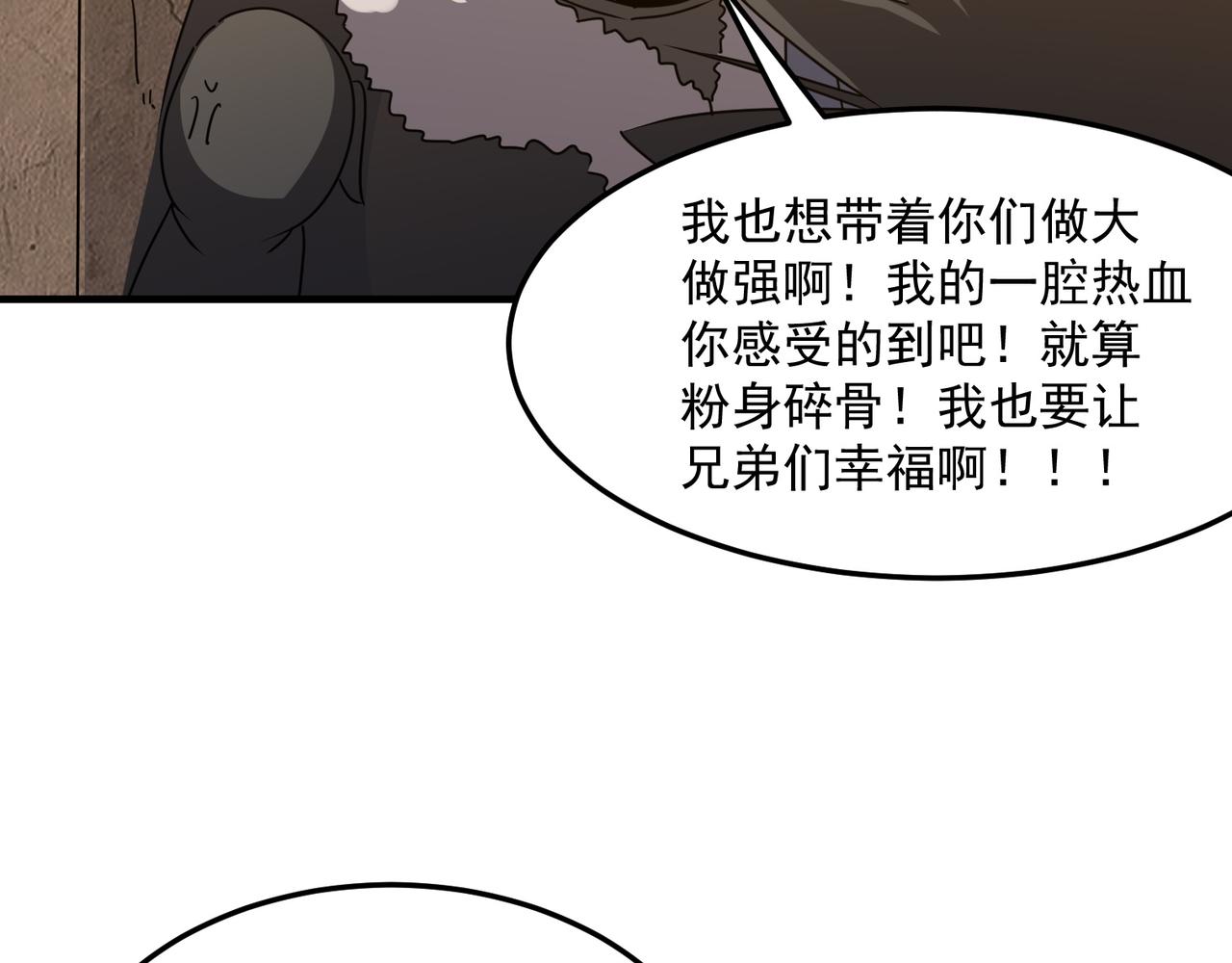 第40话 我印尼招谁惹谁了？！(1/3)-第41话