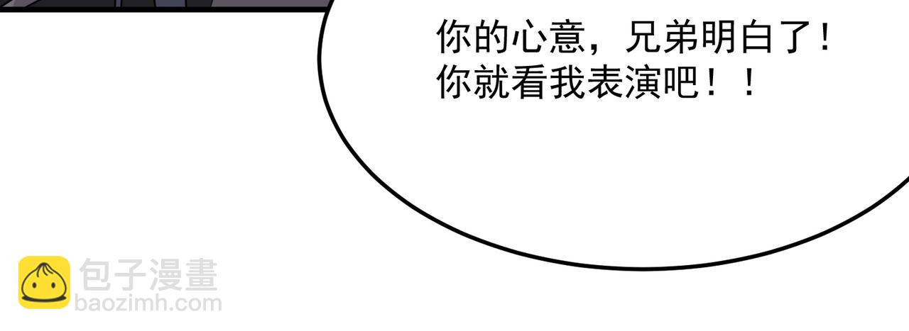 第40话 我印尼招谁惹谁了？！(1/3)-第41话