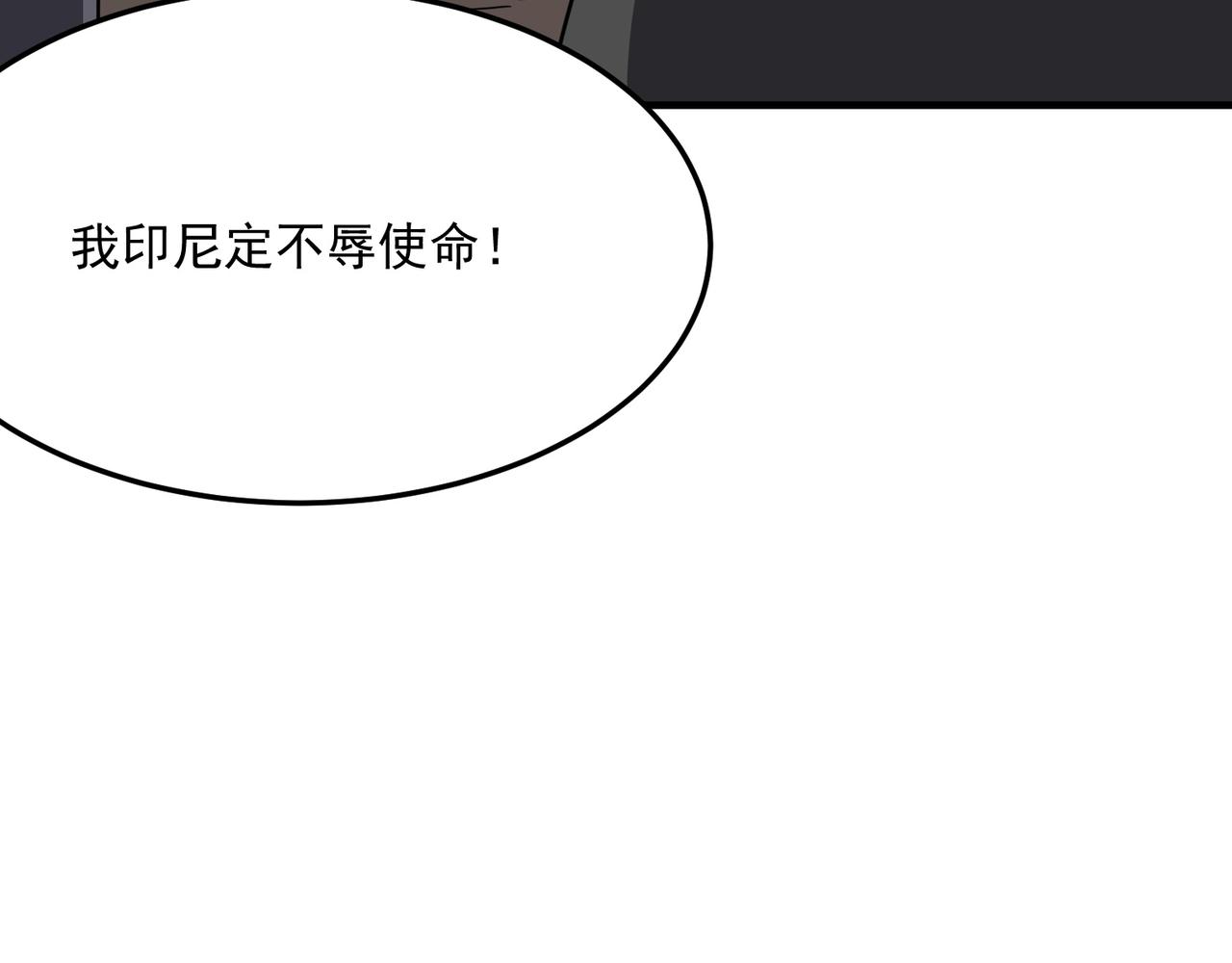 第40话 我印尼招谁惹谁了？！(1/3)-第41话