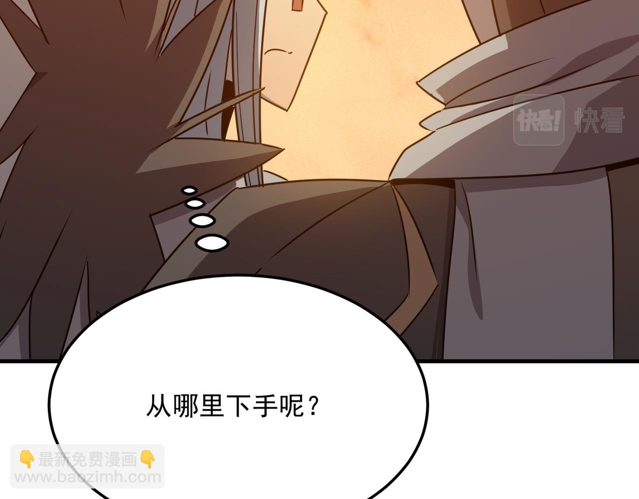 第40话 我印尼招谁惹谁了？！(1/3)-第41话