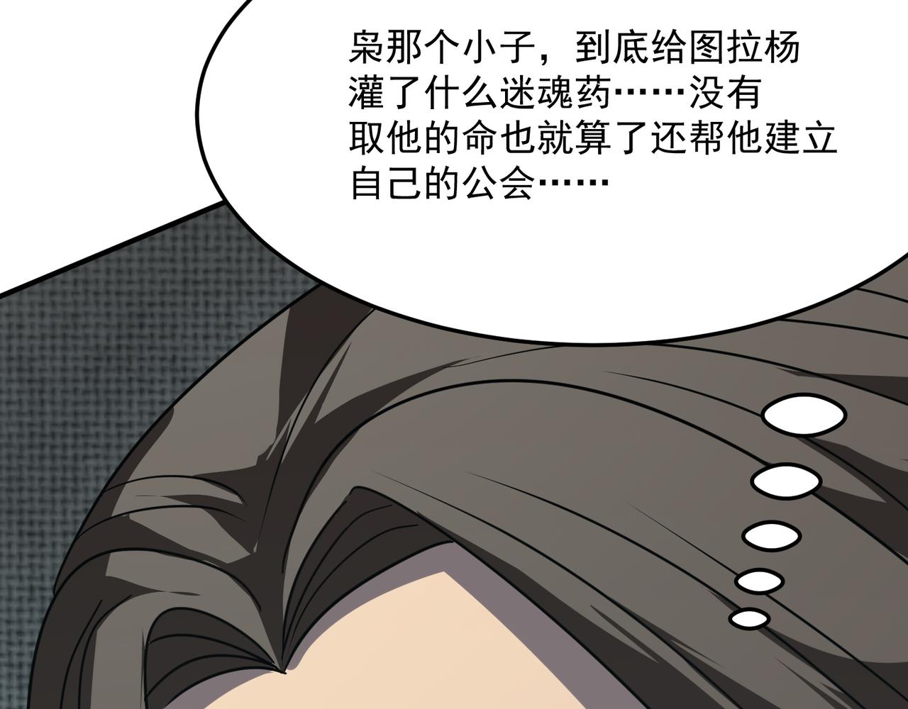 第40话 我印尼招谁惹谁了？！(1/3)-第41话