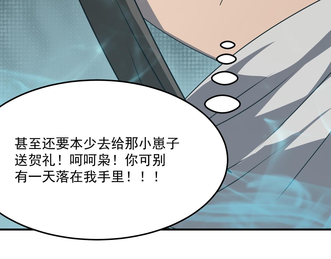 第40话 我印尼招谁惹谁了？！(1/3)-第41话