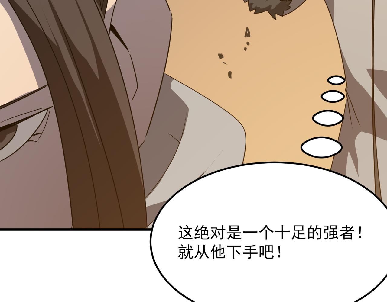 第40话 我印尼招谁惹谁了？！(1/3)-第41话