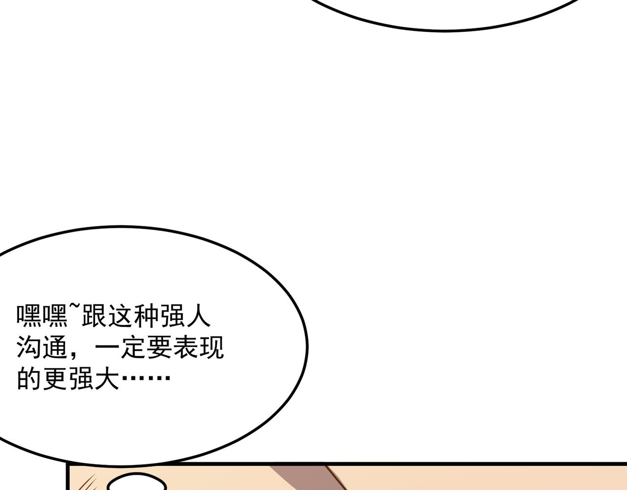 第40话 我印尼招谁惹谁了？！(1/3)-第41话