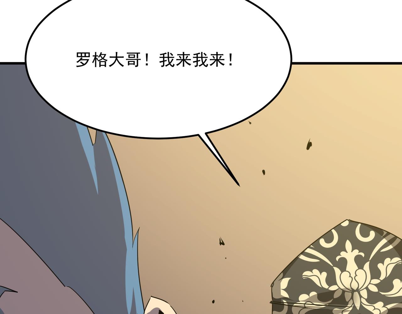 第42话 看人真准(1/3)-第43话