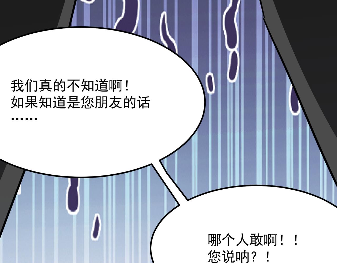 第42话 看人真准(1/3)-第43话