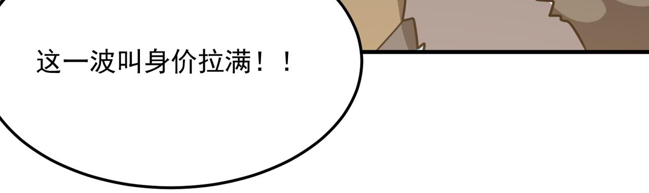 第42话 看人真准(1/3)-第43话