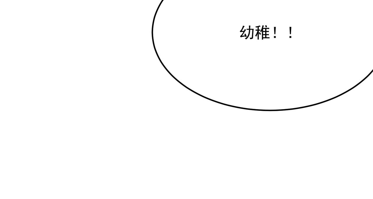 第44话 正义的群殴（上）(1/4)-第45话