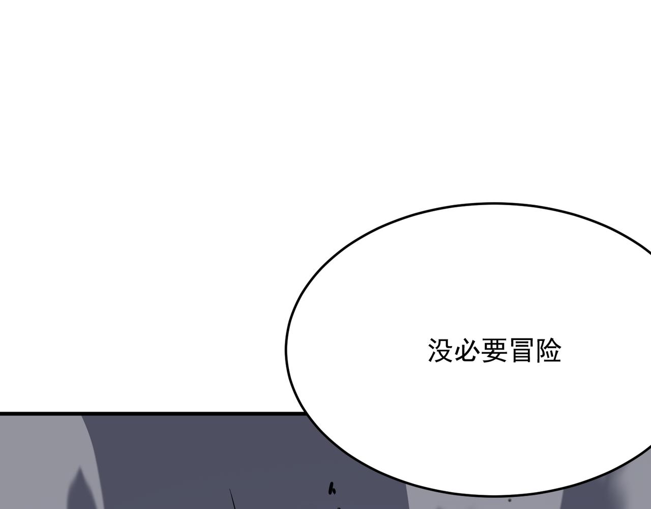 第44话 正义的群殴（上）(1/4)-第45话
