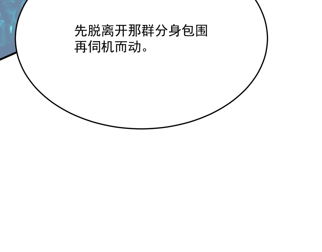 第44话 正义的群殴（上）(1/4)-第45话