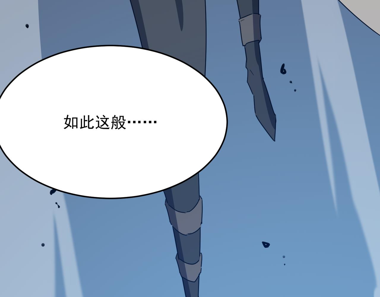 第44话 正义的群殴（上）(1/4)-第45话
