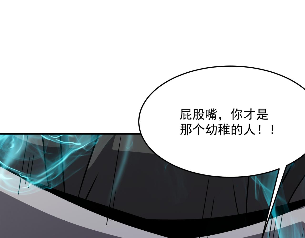 第44话 正义的群殴（上）(1/4)-第45话