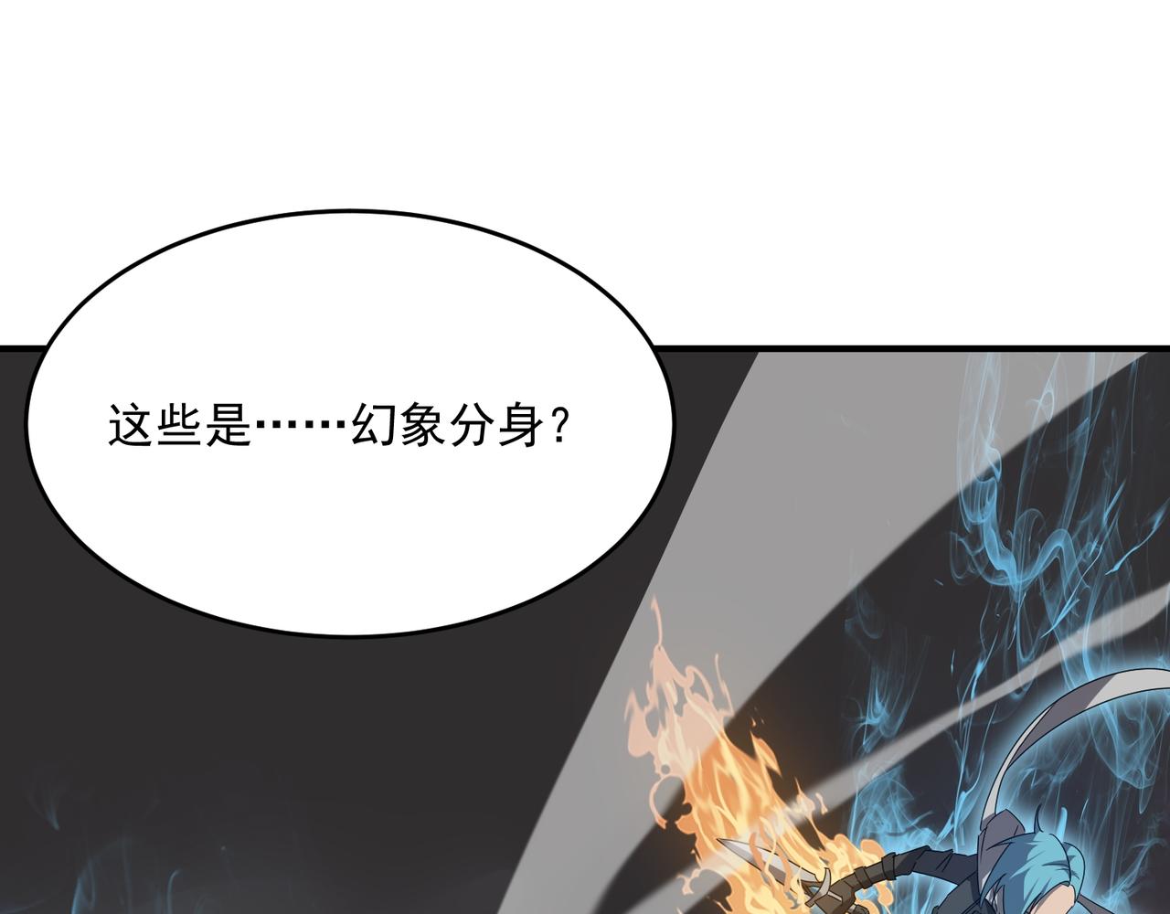 第44话 正义的群殴（上）(1/4)-第45话