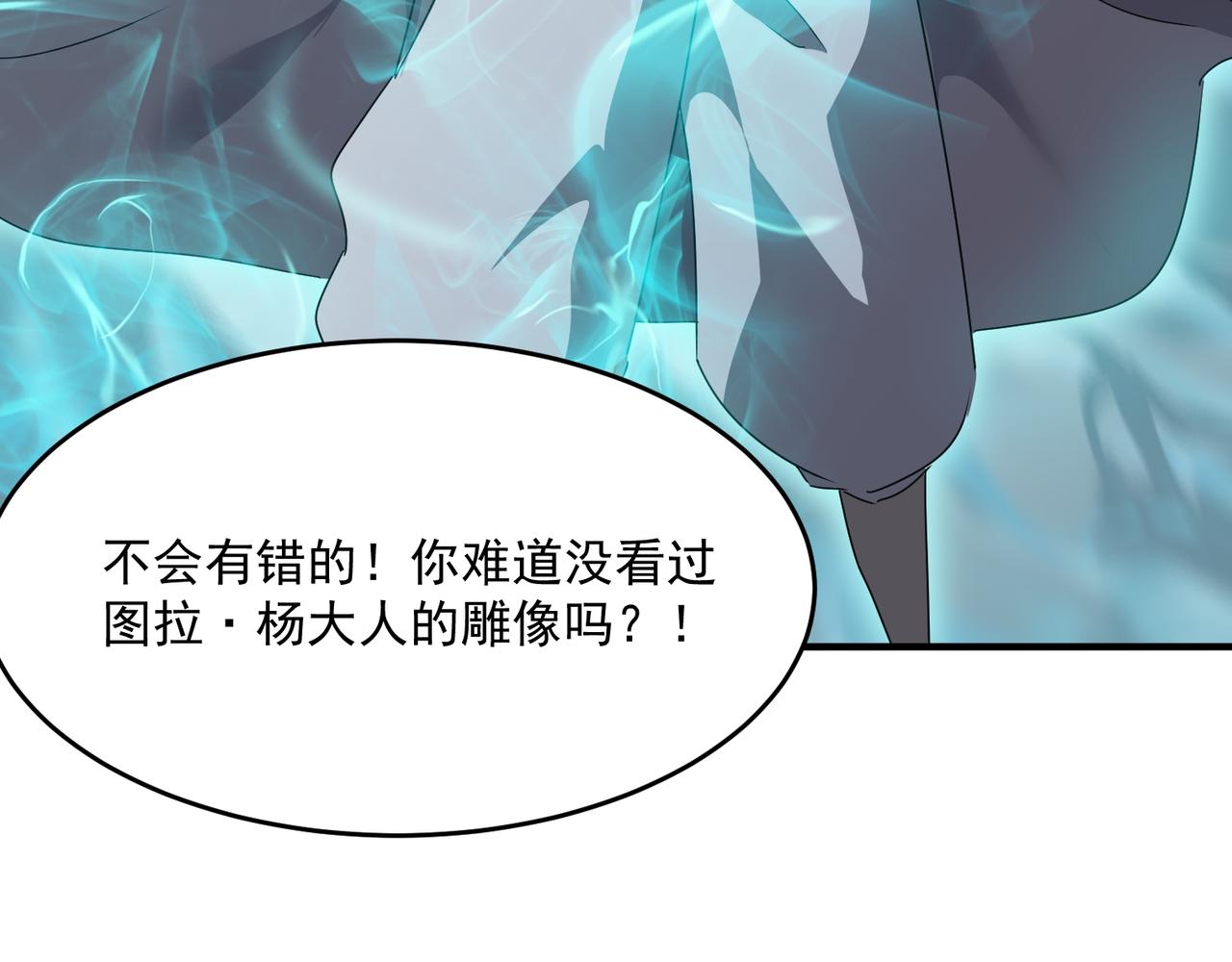 第46话 我成替身了？？(1/3)-第47话