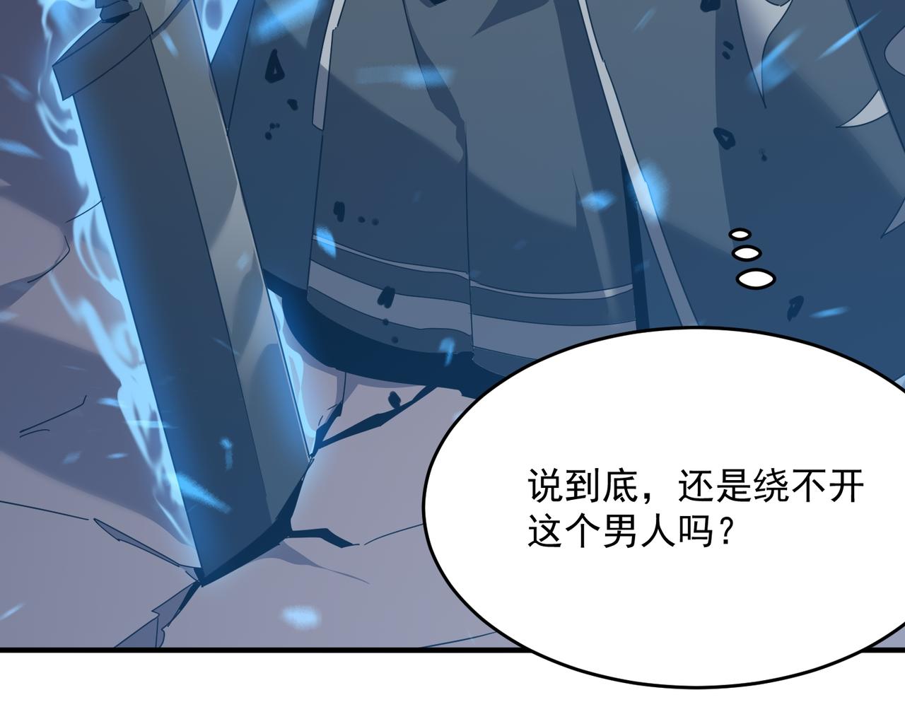 第46话 我成替身了？？(1/3)-第47话