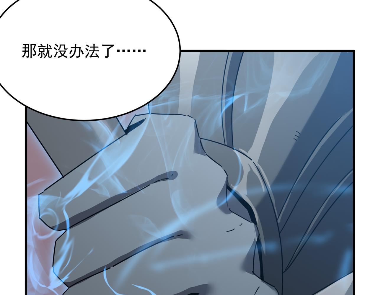 第46话 我成替身了？？(1/3)-第47话