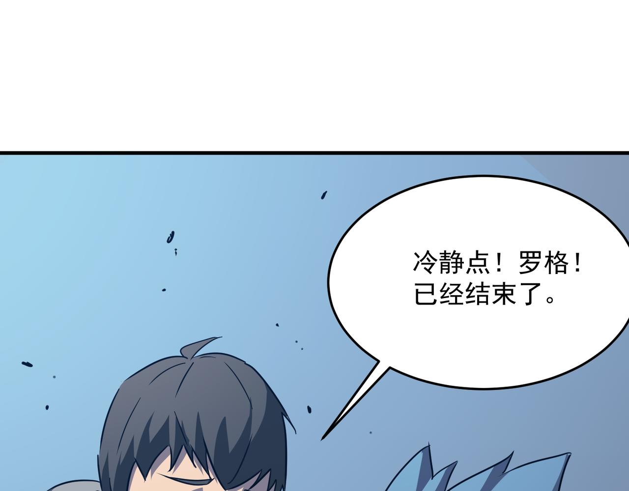 第46话 我成替身了？？(1/3)-第47话